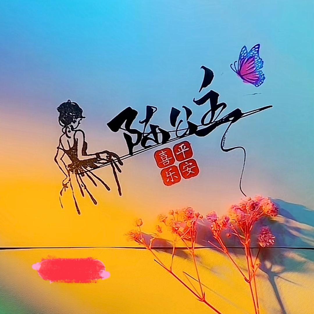 陈公主2