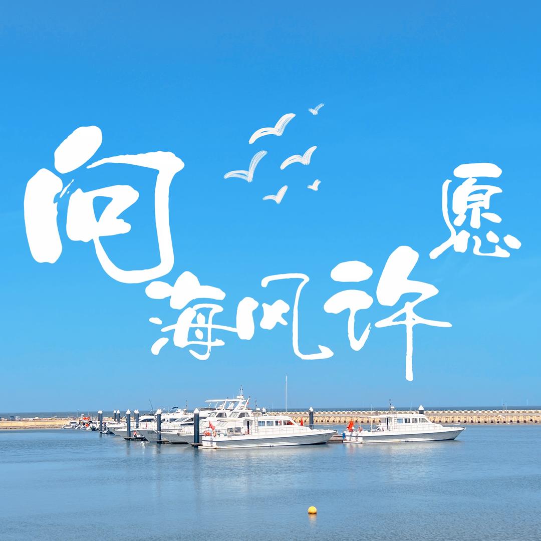 龙口恒泽房产海景房甄选——张婷