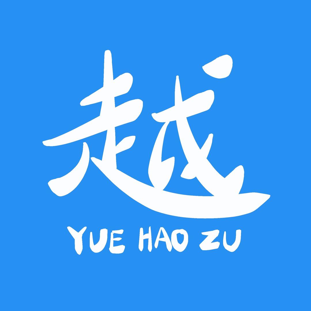 越好租l诸暨ZU房