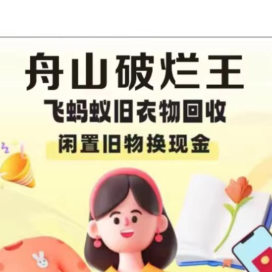 舟山瑞杰邦贸易