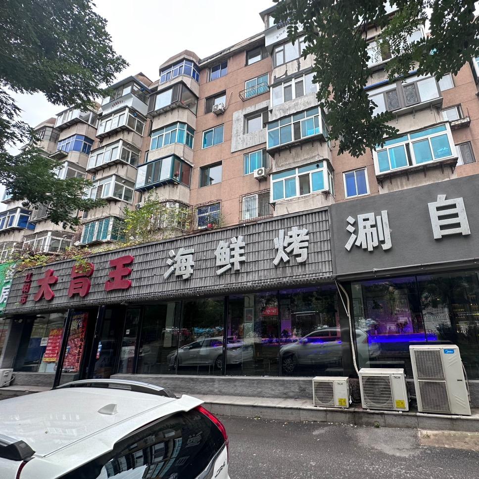 辽阳大胃王海鲜烤涮自助