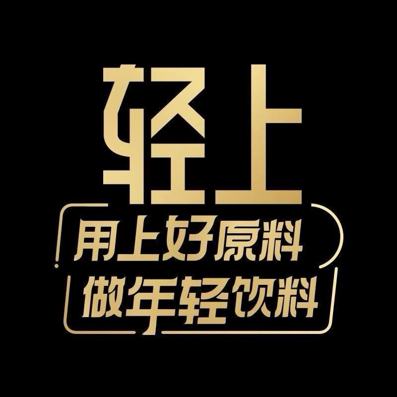 轻上官方旗舰店直播馆