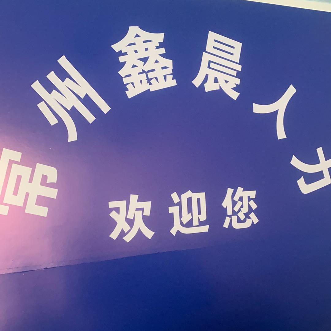 常州鑫晨人力王