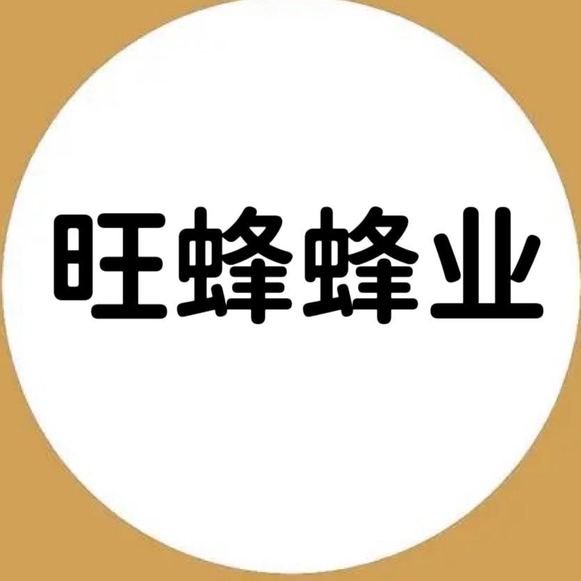 旺蜂蜂业养蜂用具