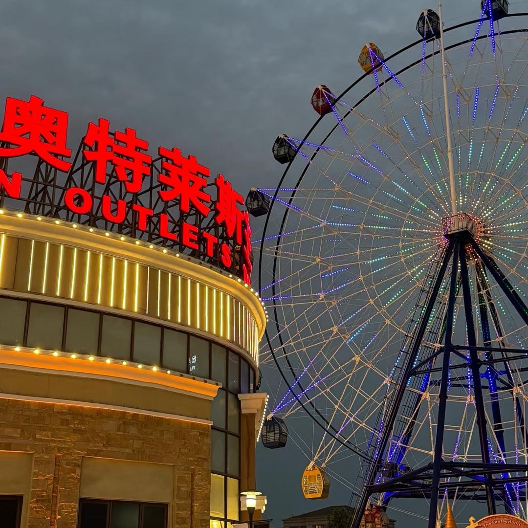 奥莱断码折扣仓