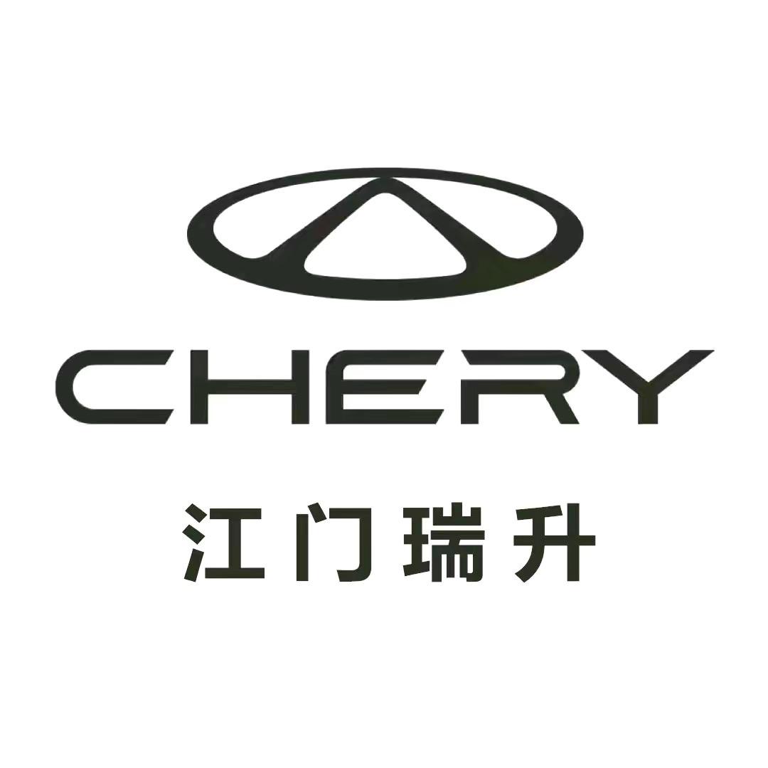 江门瑞升奇瑞4s店