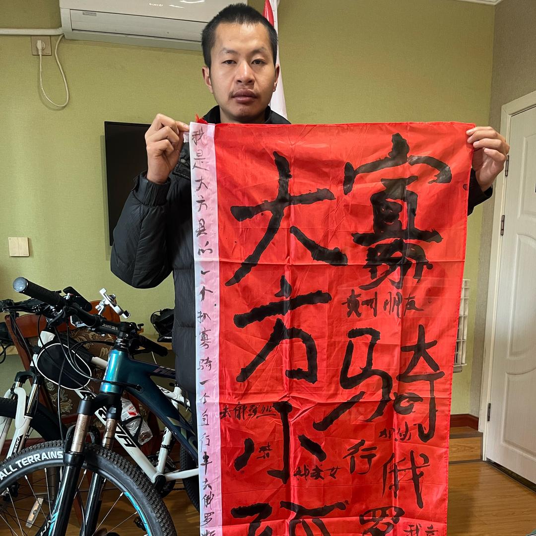 贵州小孤寡（骑行新疆）