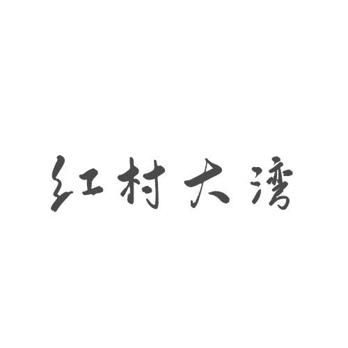 大湾生态食品专营店