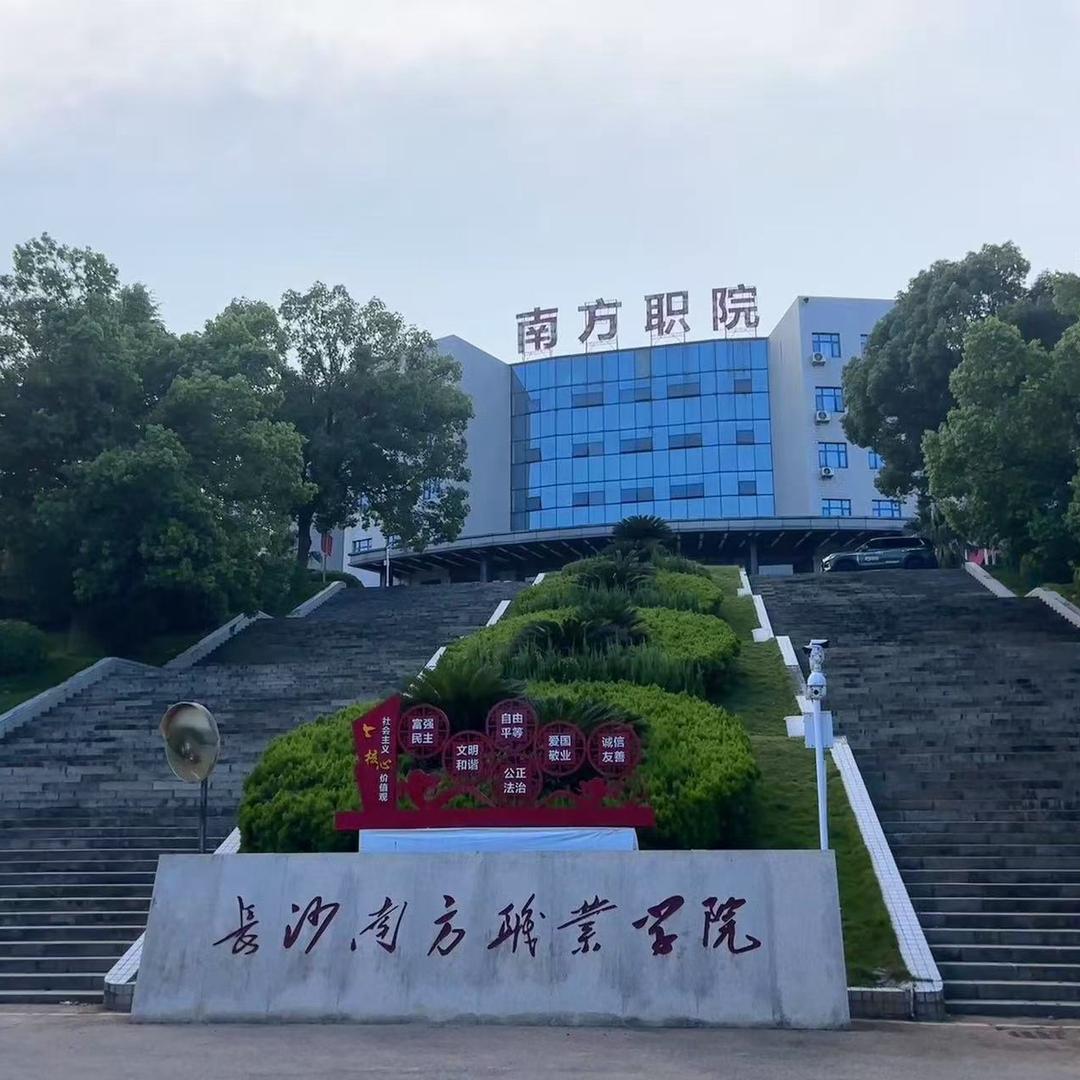 长沙南方职院音乐舞蹈