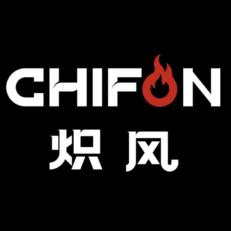 炽风烟具旗舰店