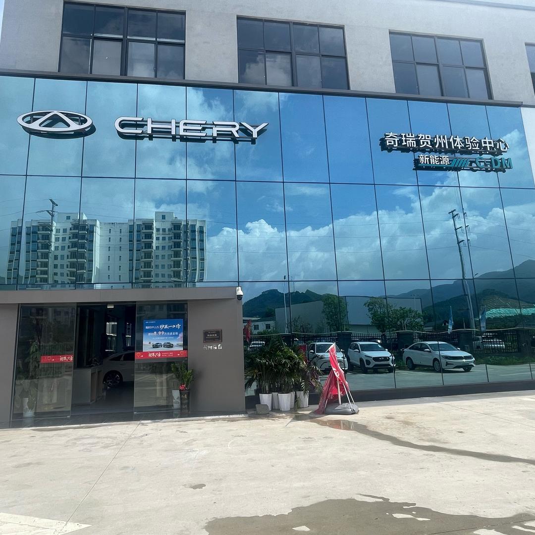贺州隆吉奇瑞店总曾打得
