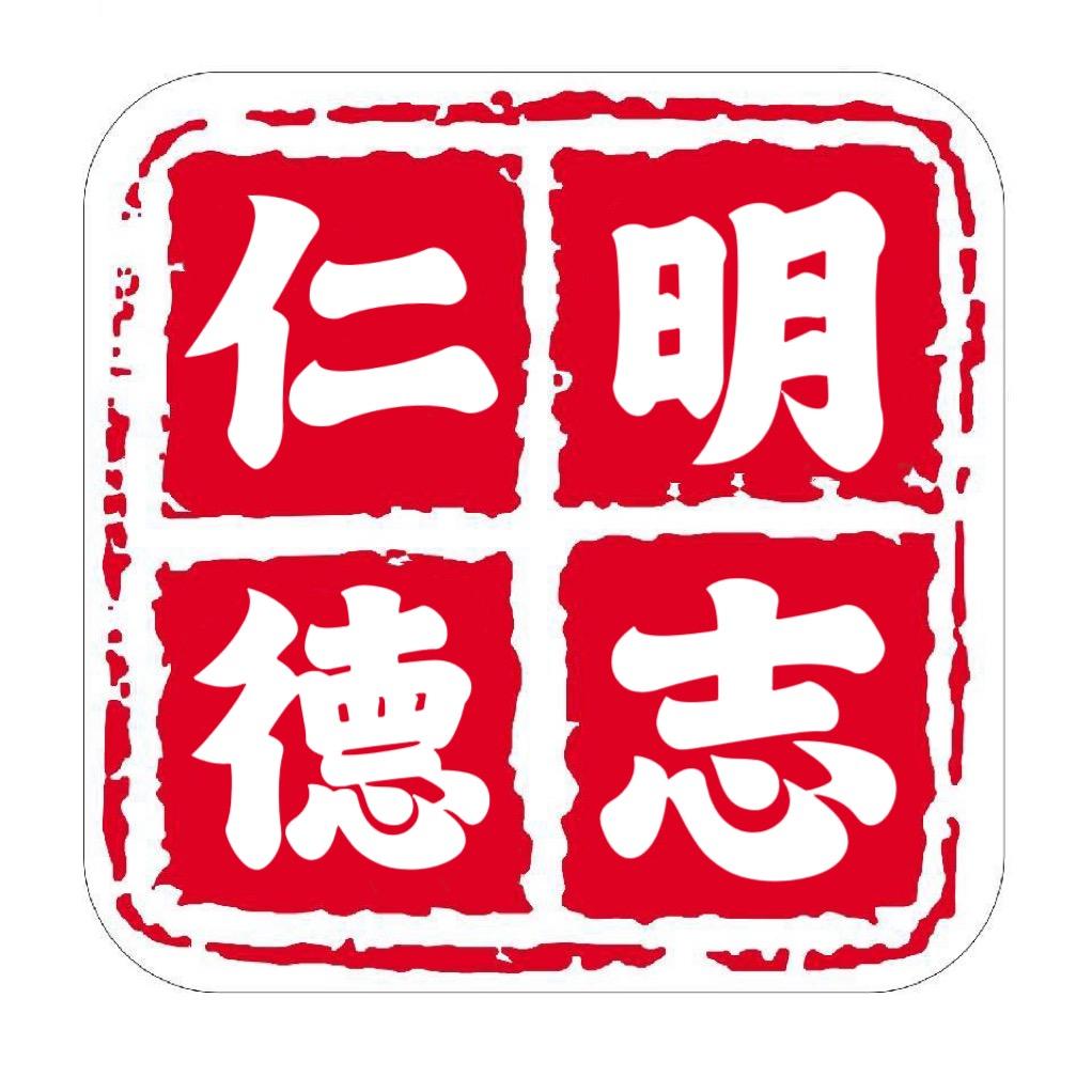 玉宸先生「易道」