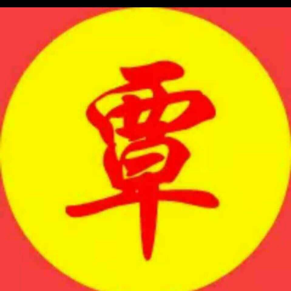 焕之亮采