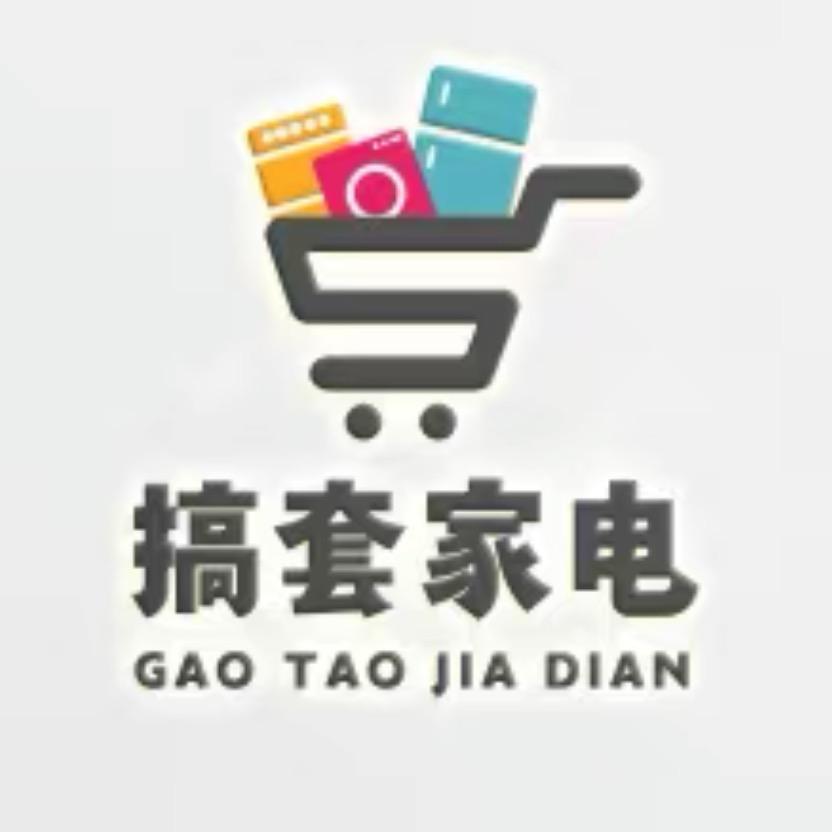 搞套家电