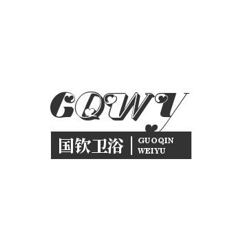 国钦卫浴