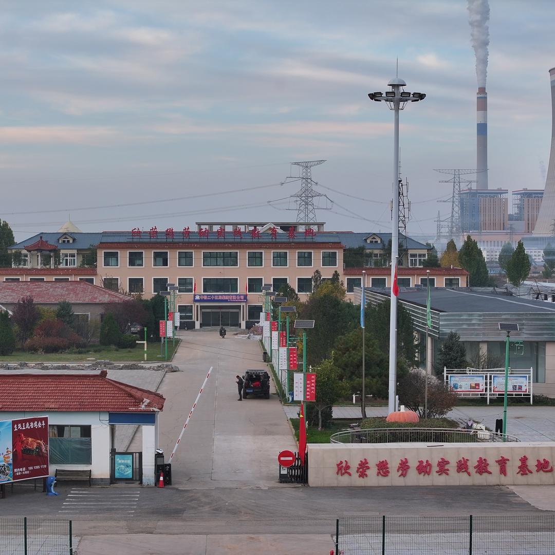 山西欣荣懋劳动教育实践基地