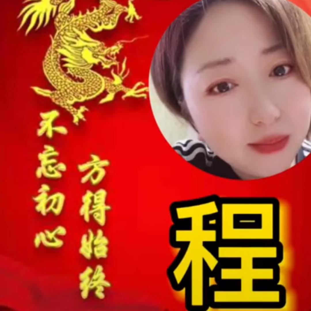 博野路通电脑洗车娟姐