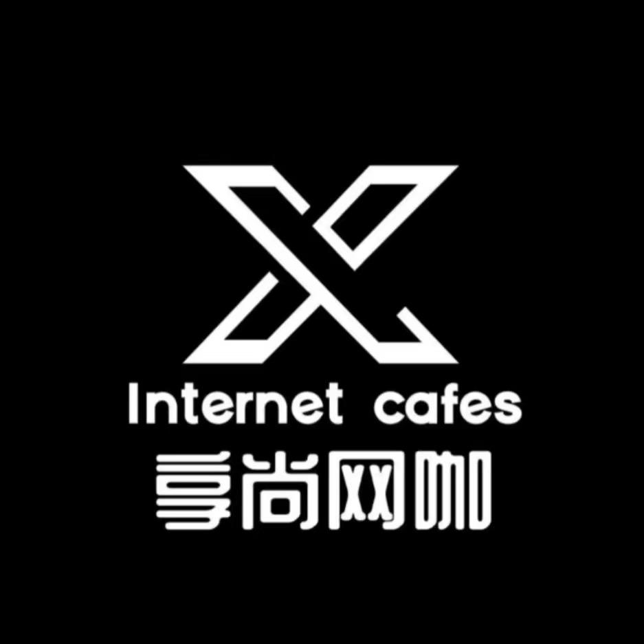 享尚网咖华南mall店