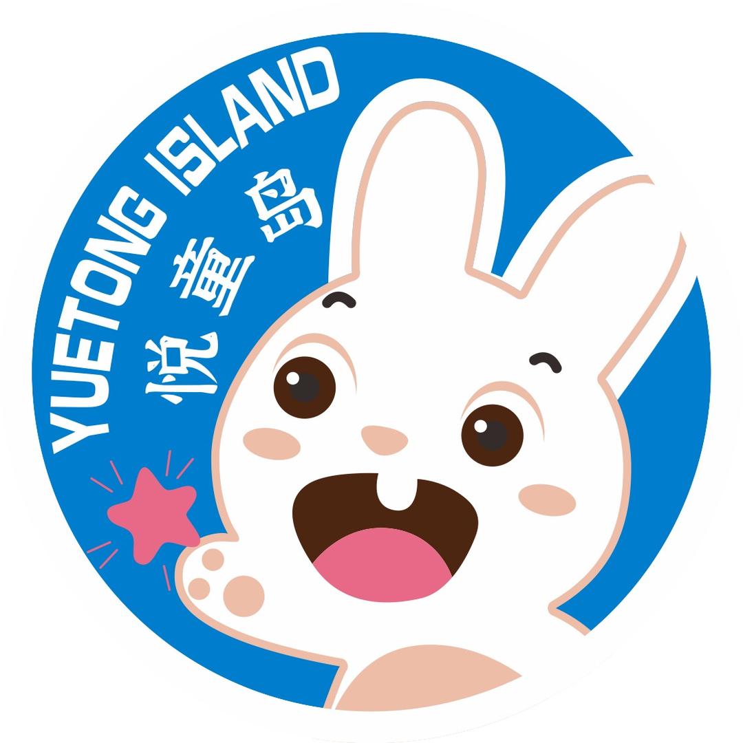 悦童岛