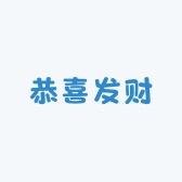 恭喜发财收款音响
