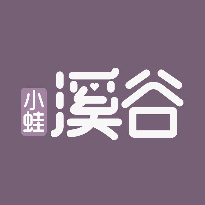 小蛙溪谷服饰旗舰店