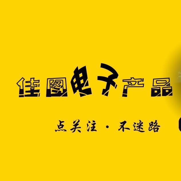 此账号停用⛔️搜索香河强凯电子百货精选铺