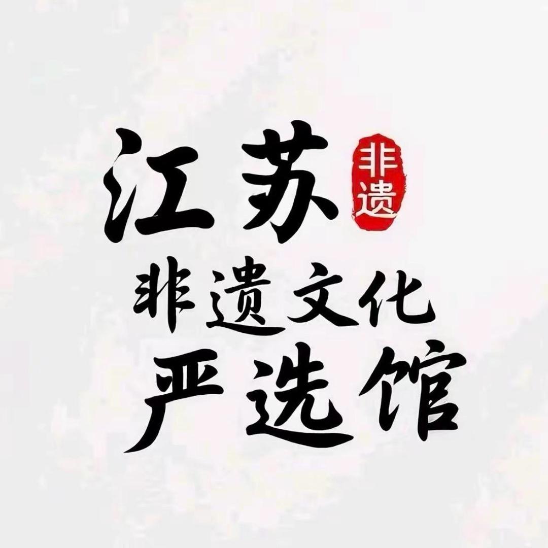 江苏非遗香文化