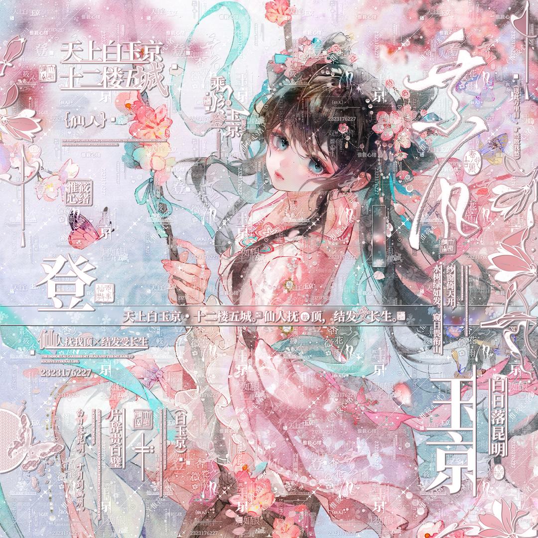 惟筱心绪