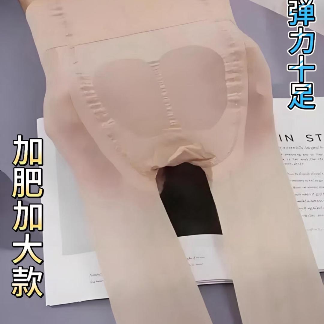 衣霖光腿神器