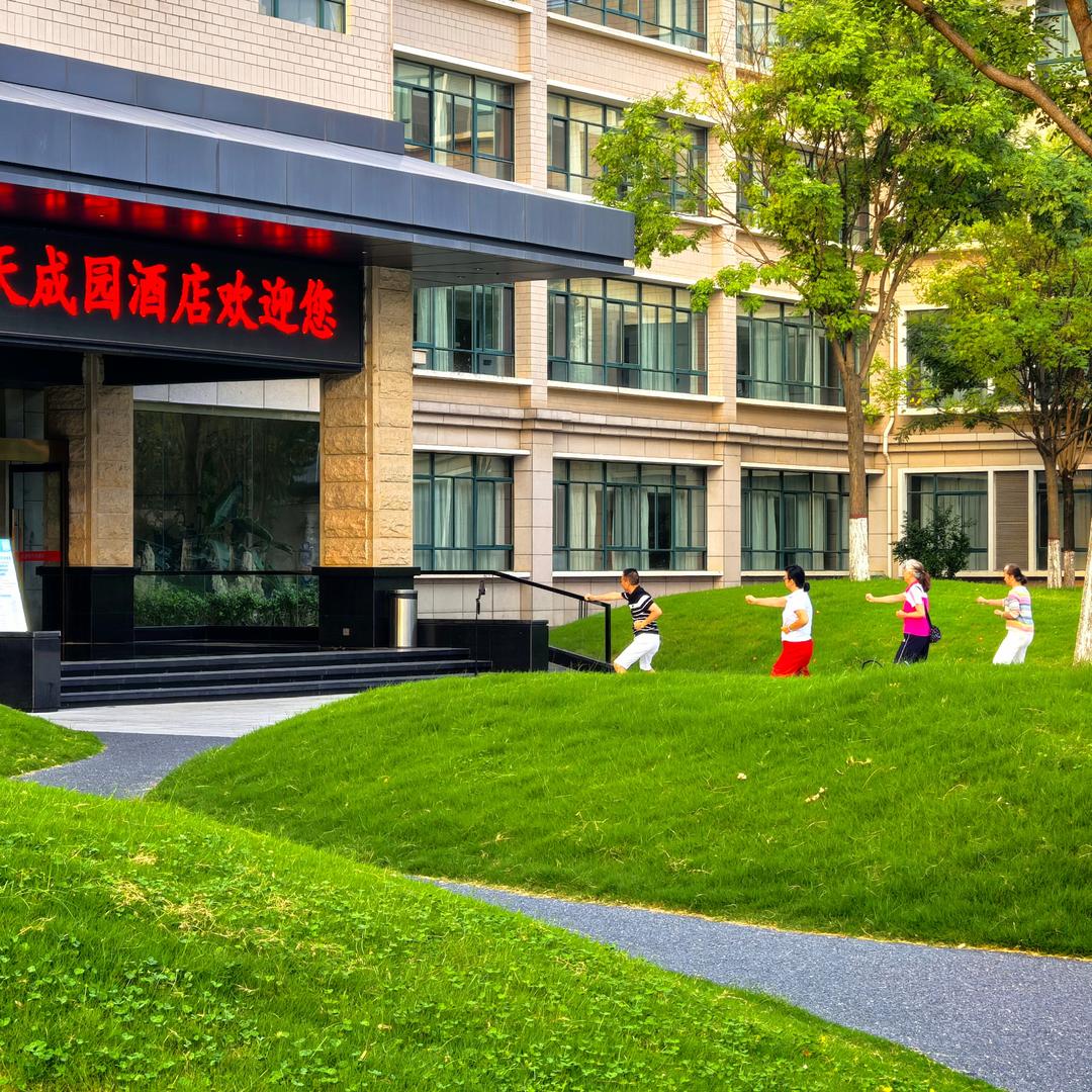 富平天成园酒店—丽姐
