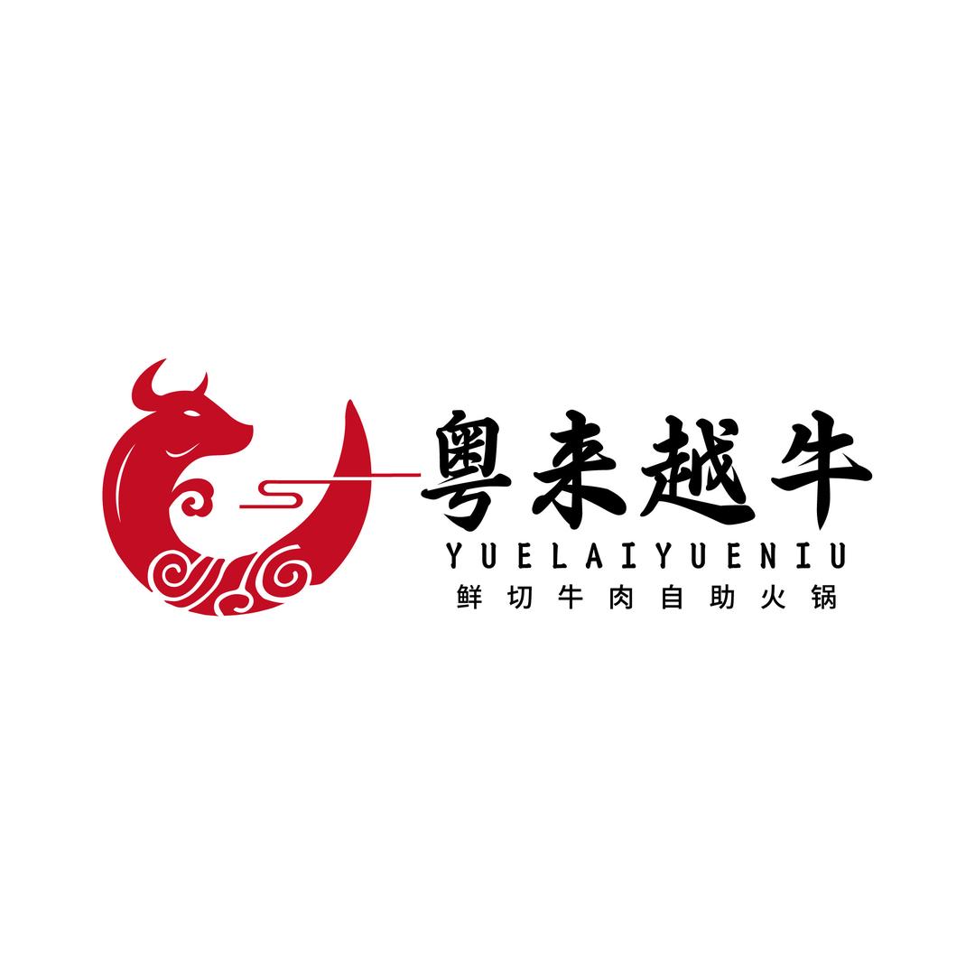 高记粤来越牛鲜切牛肉自助火锅