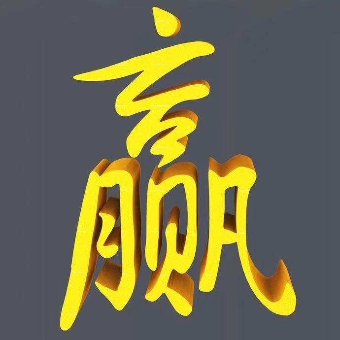 剧方头像