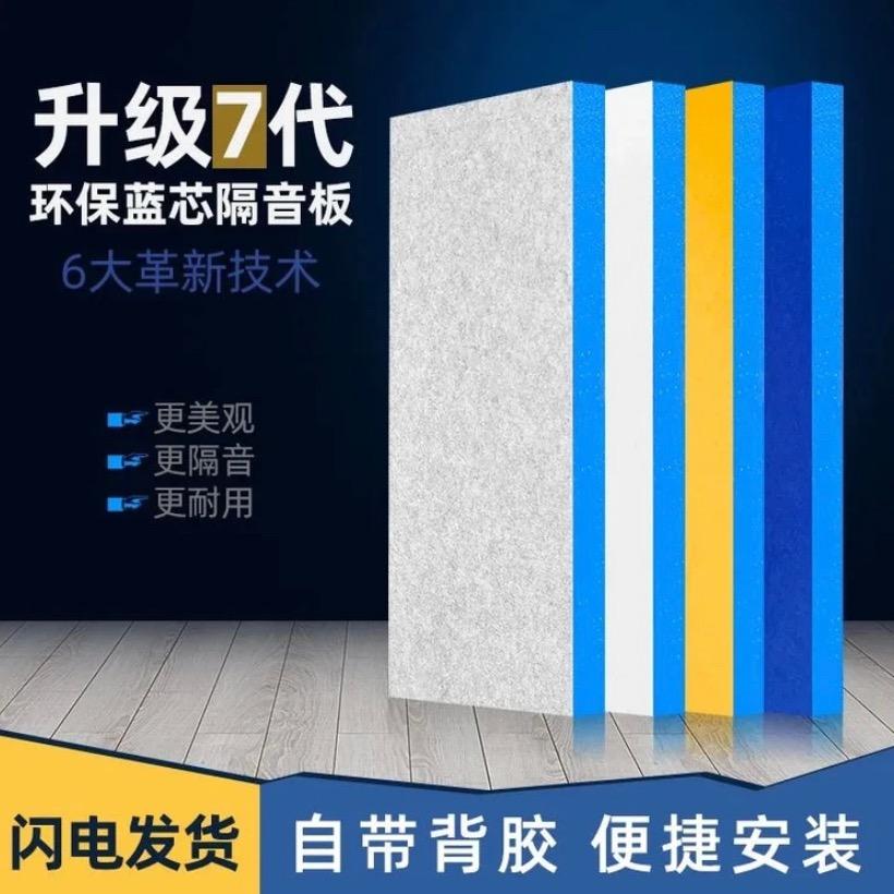 隔音建材声学