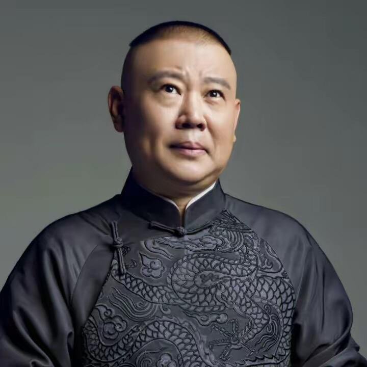 郭德说