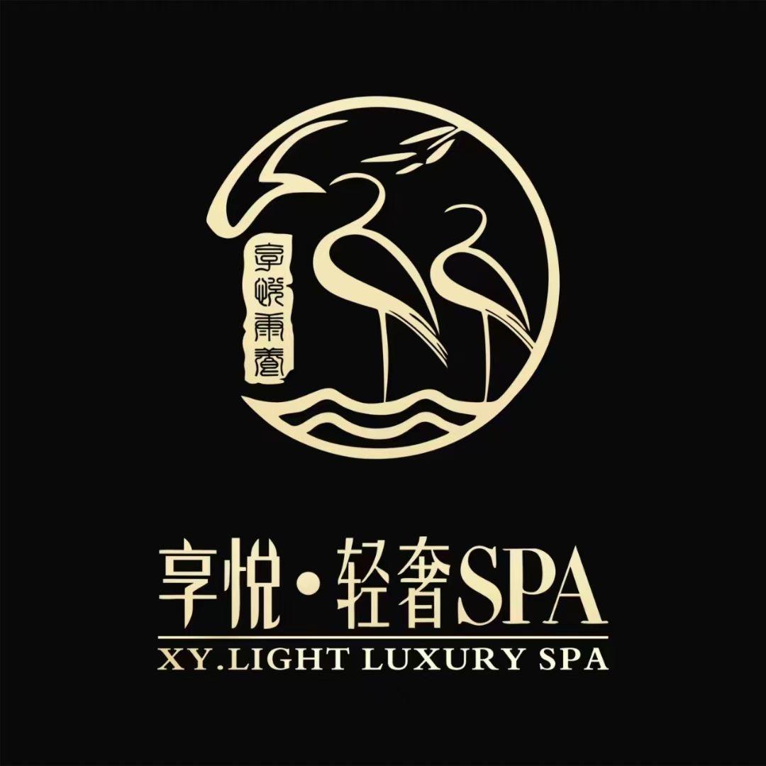 享悦轻奢～南湖店