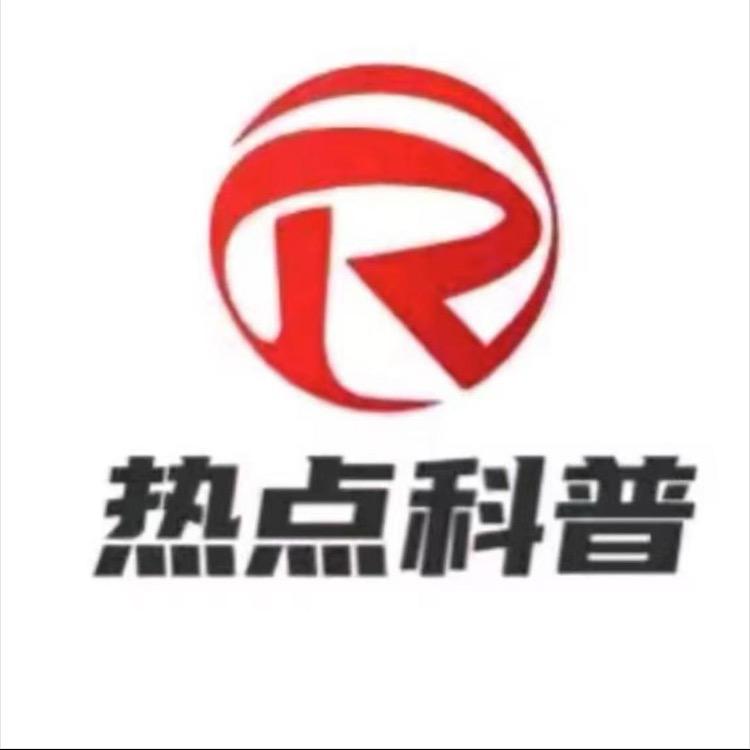 视界科普