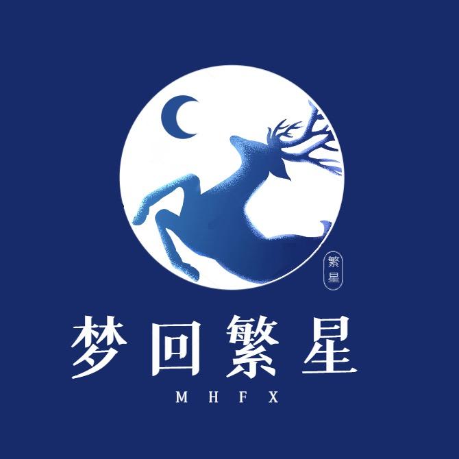 梦回繁星染发造型