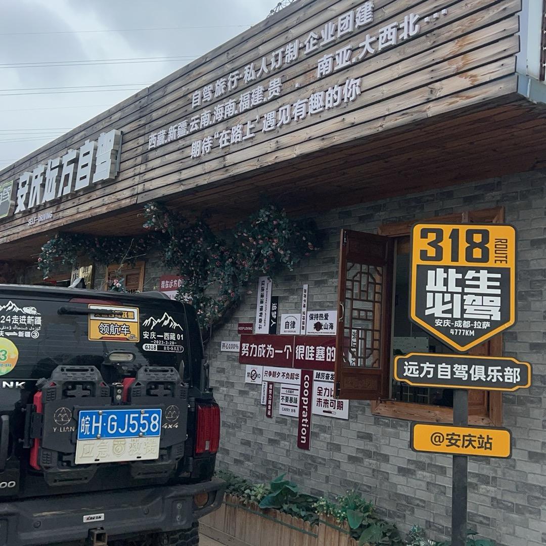 远方自驾穿越领队狼图腾