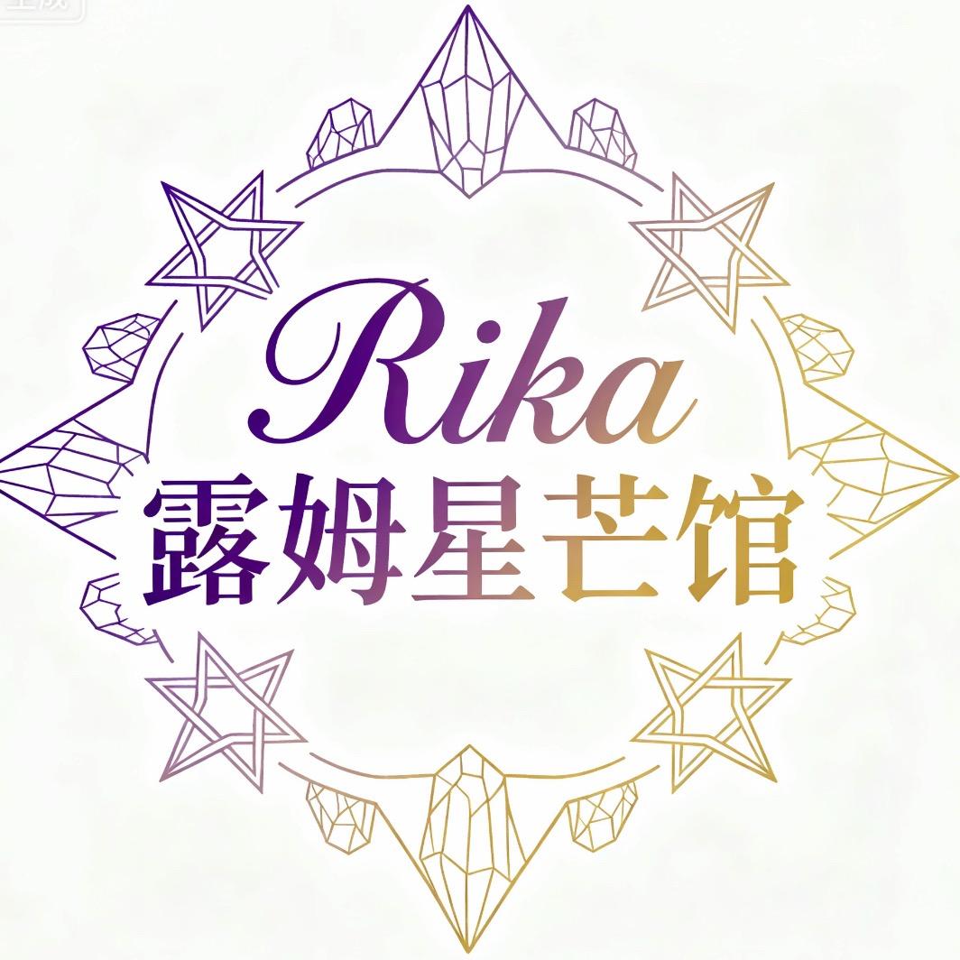 Rika露姆星芒馆