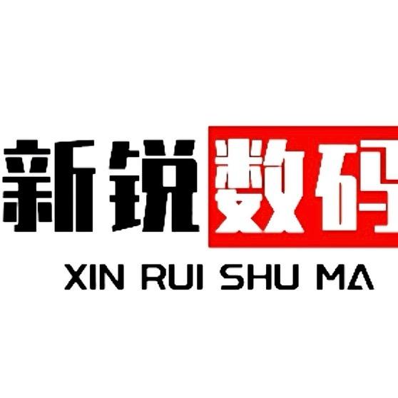 龙川县新锐数码店