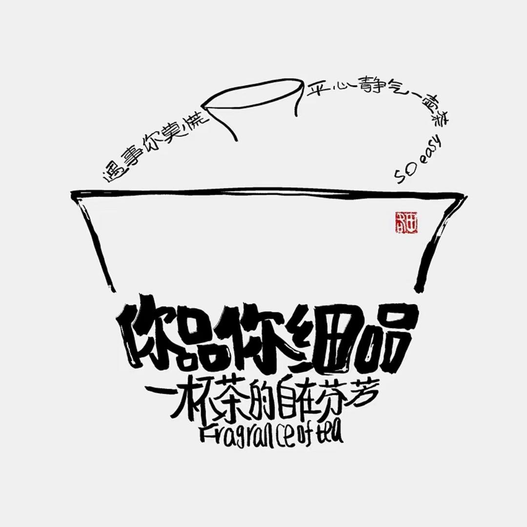 三哥壶道客服