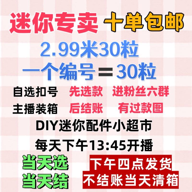 艺鑫树脂小配件