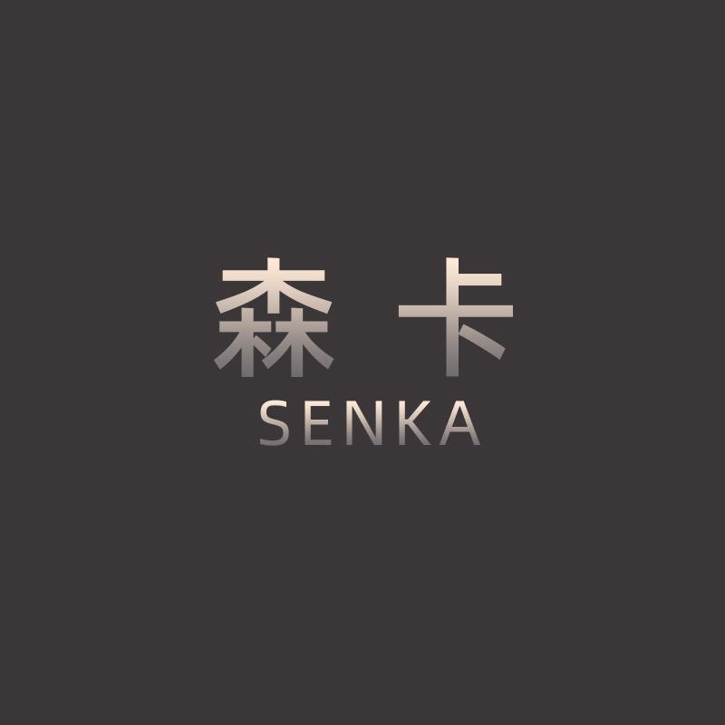 森卡男装