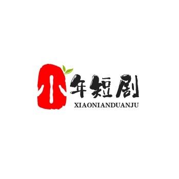 悠闲