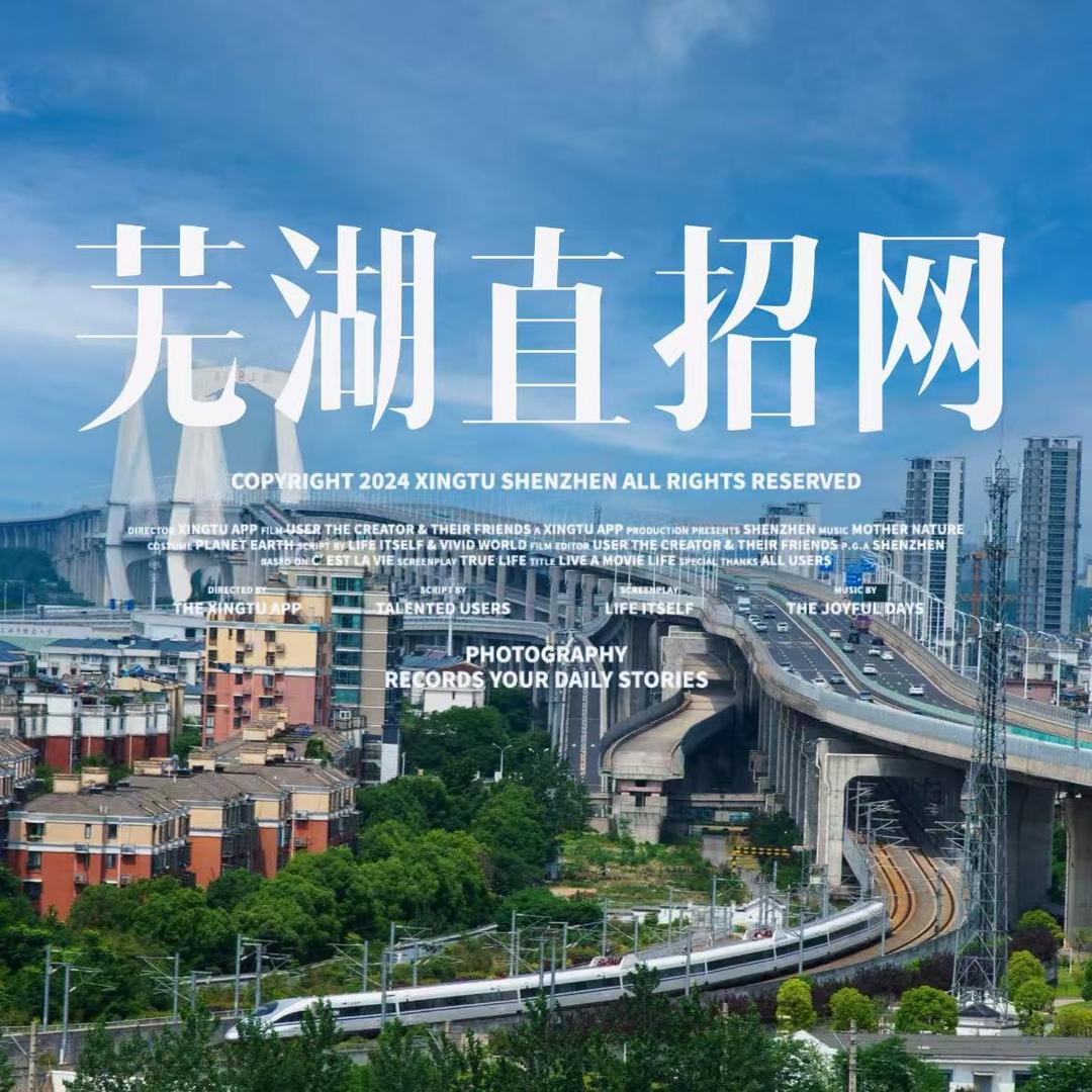 直招好企业