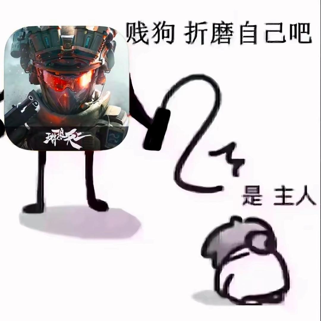 官人（三角洲代肝3x3）