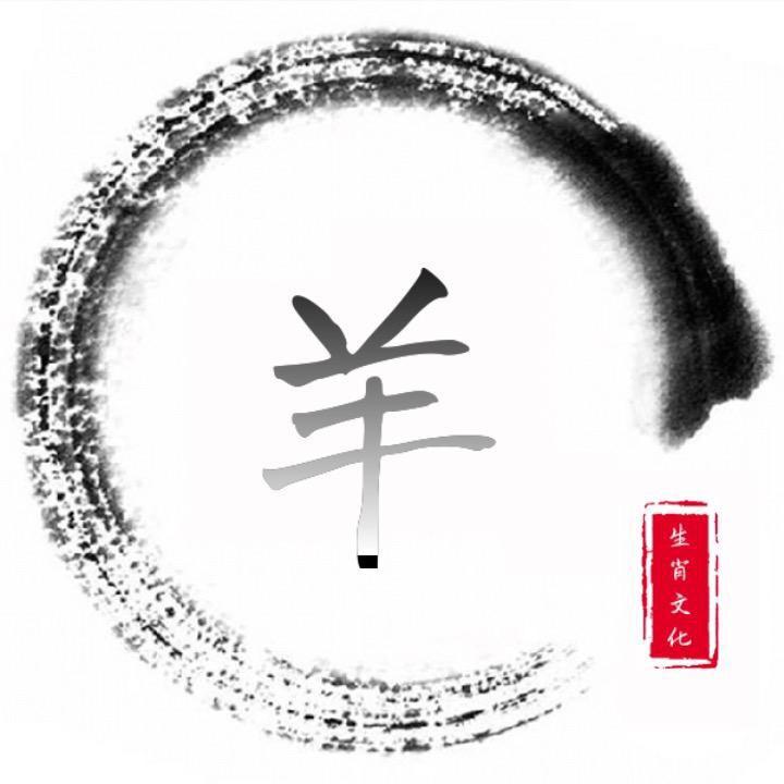 羊绵绵