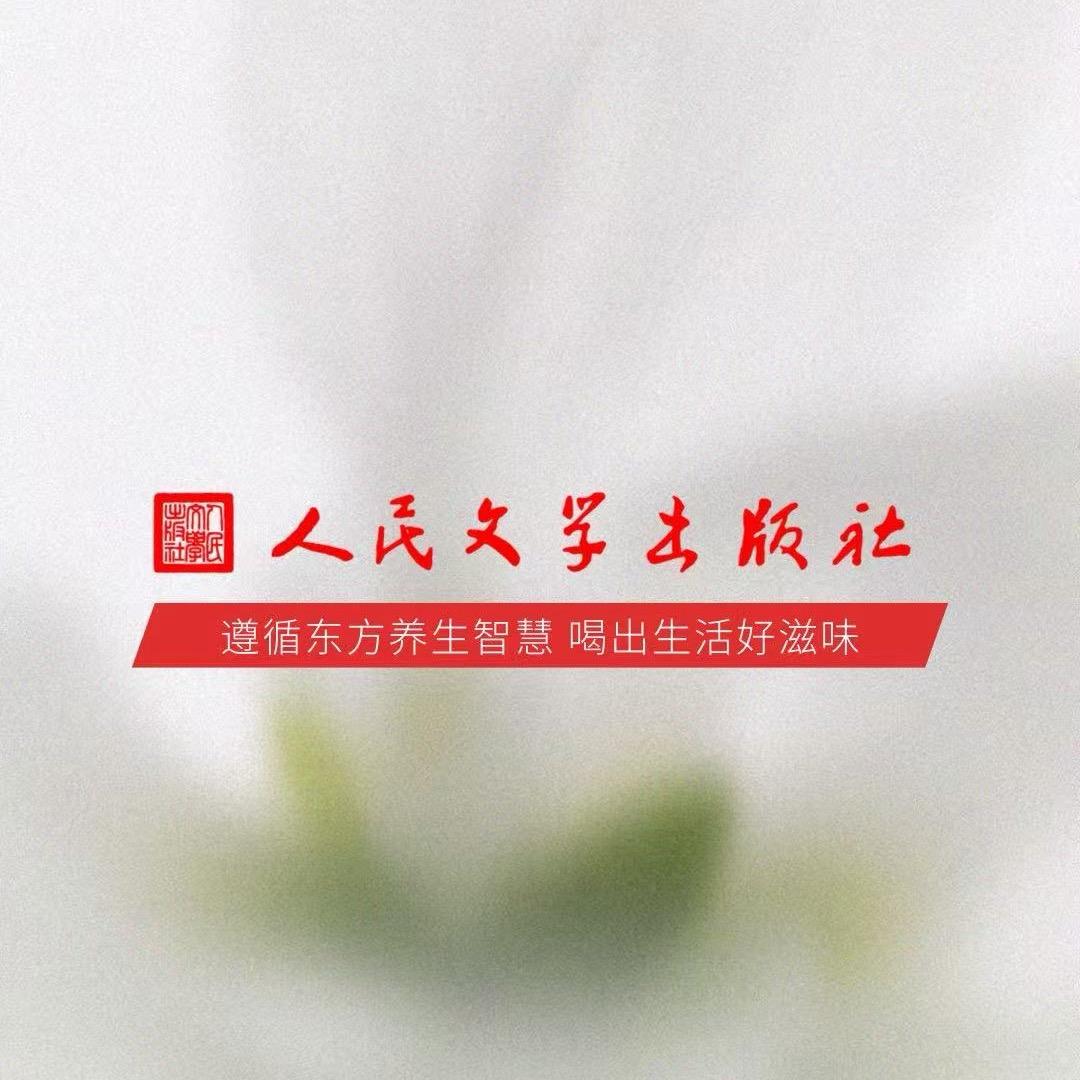 人文之宝～原浆