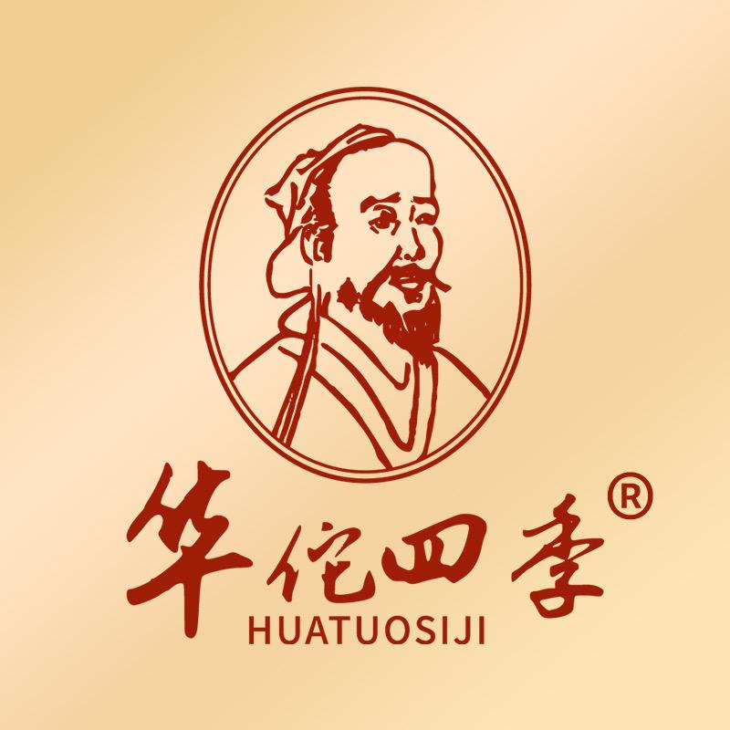 华佗四季滋补养生旗舰店