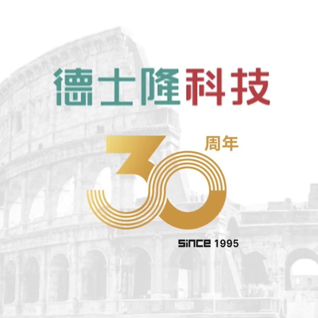 德士隆皮革裁切视界